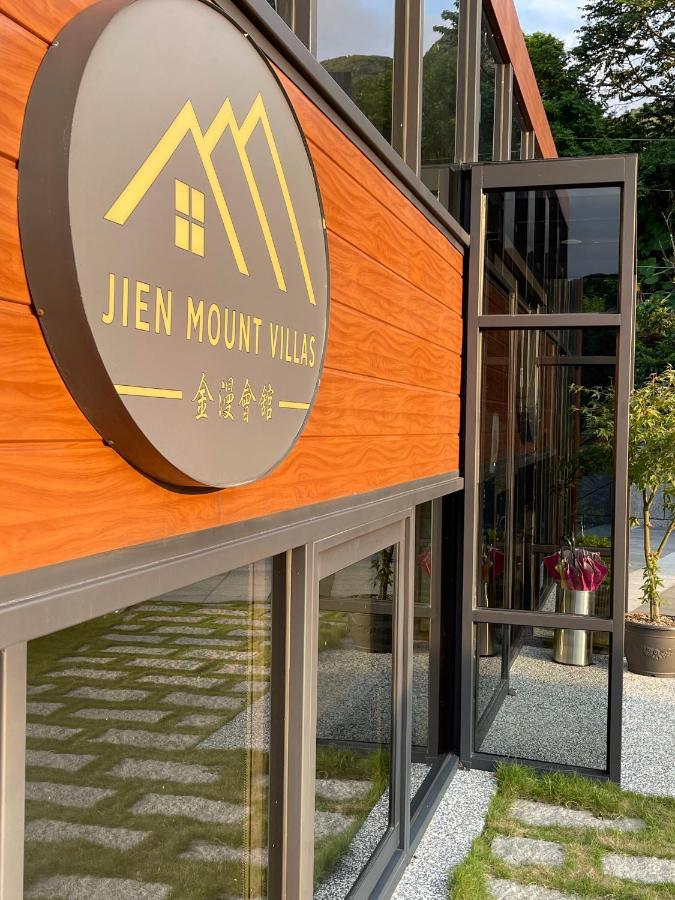 金漫會館-金瓜石九份景觀民宿-Jien Mount Villas Jiufen Exterior foto