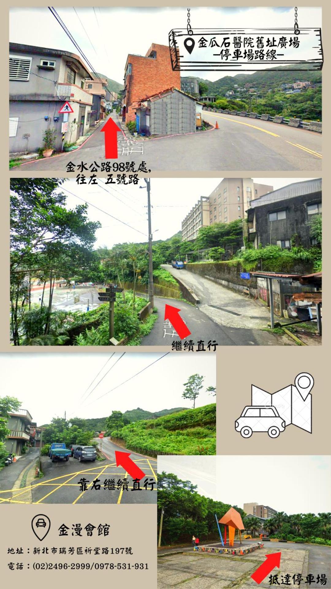 金漫會館-金瓜石九份景觀民宿-Jien Mount Villas Jiufen Exterior foto