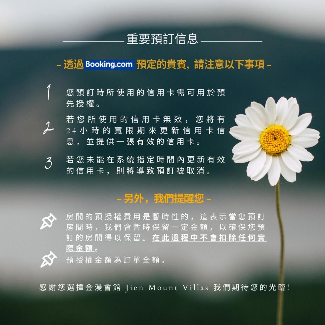金漫會館-金瓜石九份景觀民宿-Jien Mount Villas Jiufen Exterior foto